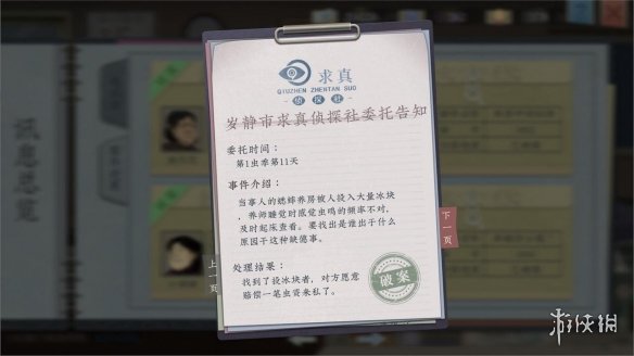 游侠网10