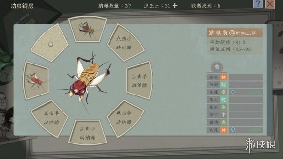 游侠网3