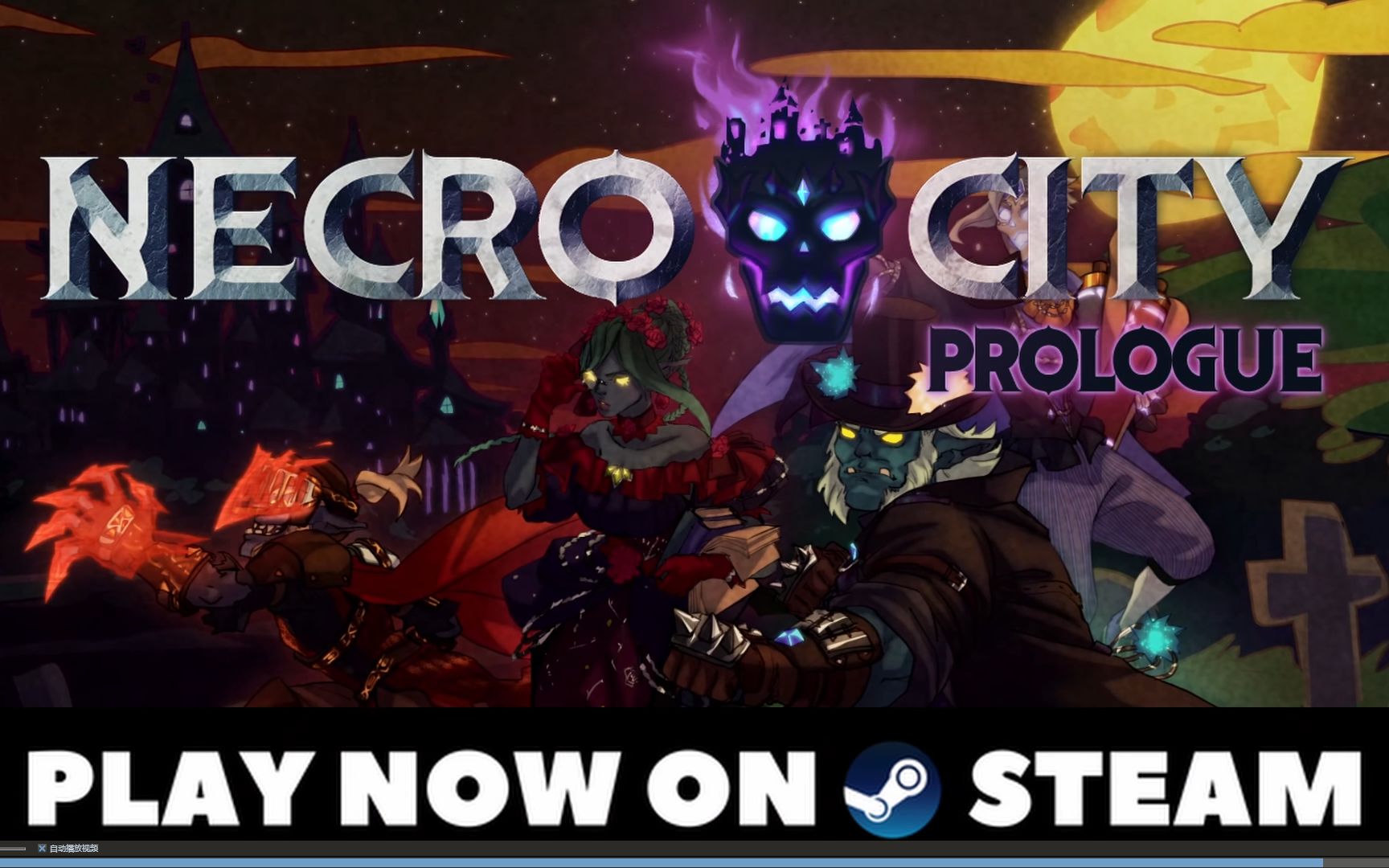 《NecroCity》Steam抢先体验版将于4月发布