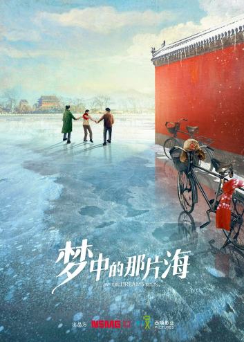 《梦中的那片海》哪个台播出