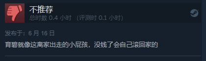 《彩虹六号 异种》Steam发售 综合评价“多半好评”