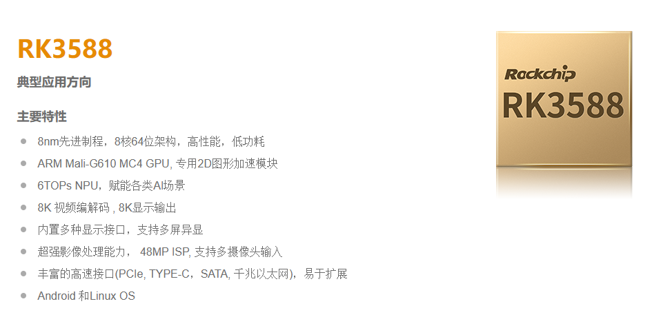 《香橙派 Orange Pi 首款掌机》最新资讯：搭载 6800U / 7840U / RK3588
