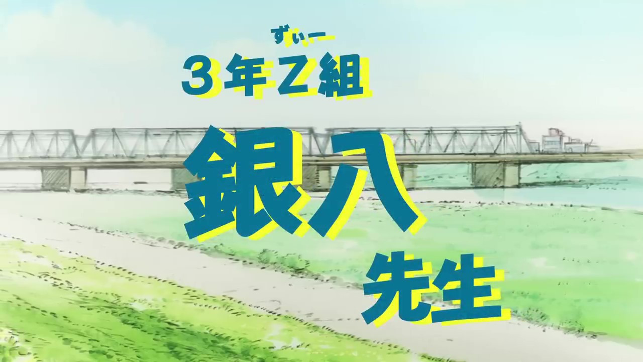 《银魂》番外篇《3年Z班银八老师》动画化决定 特报PV公开