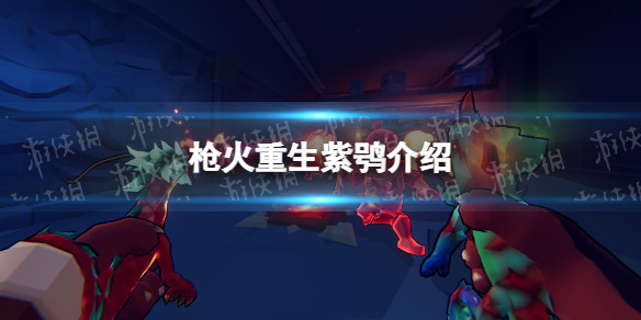 游侠网1