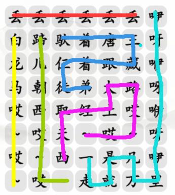 《汉字找茬王》搞笑白龙马通关攻略