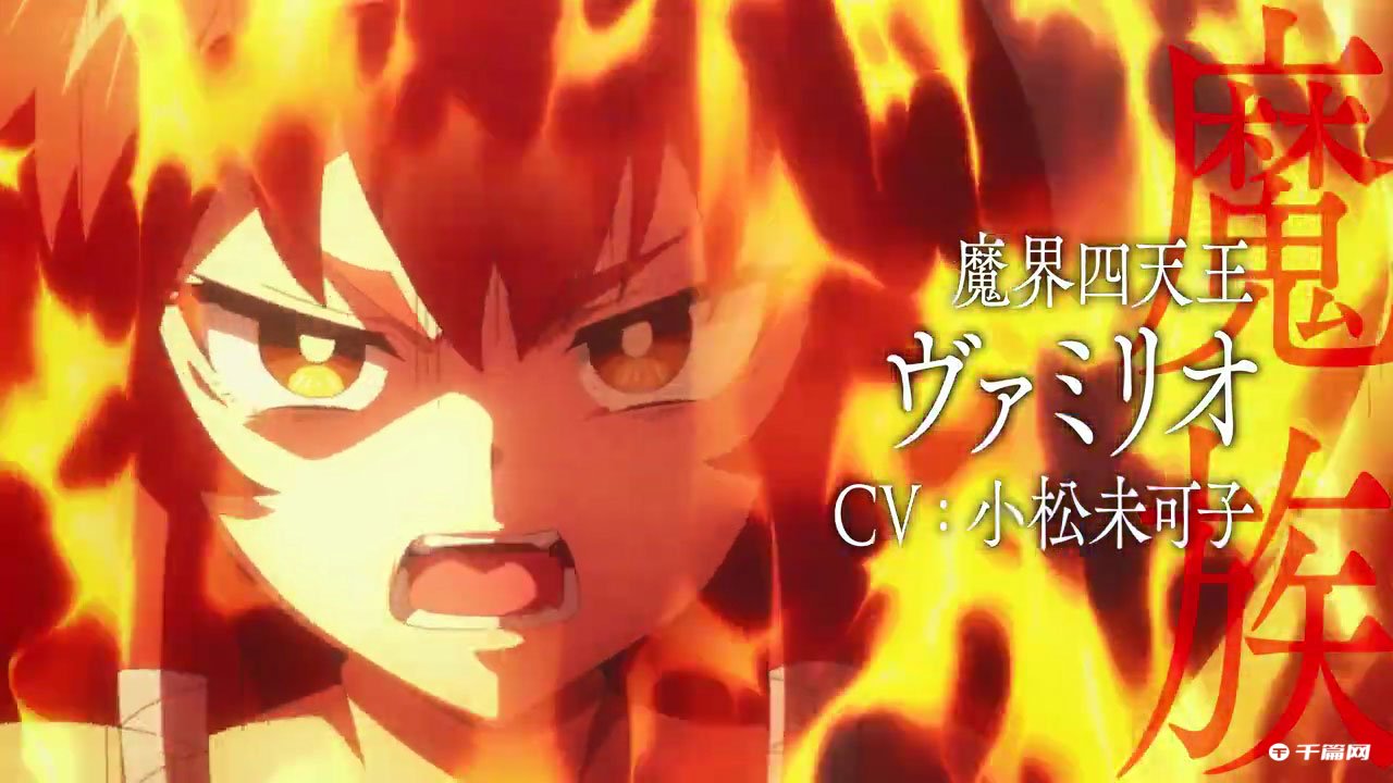 TV动画《勇者赫鲁库》近日公开了预告PV