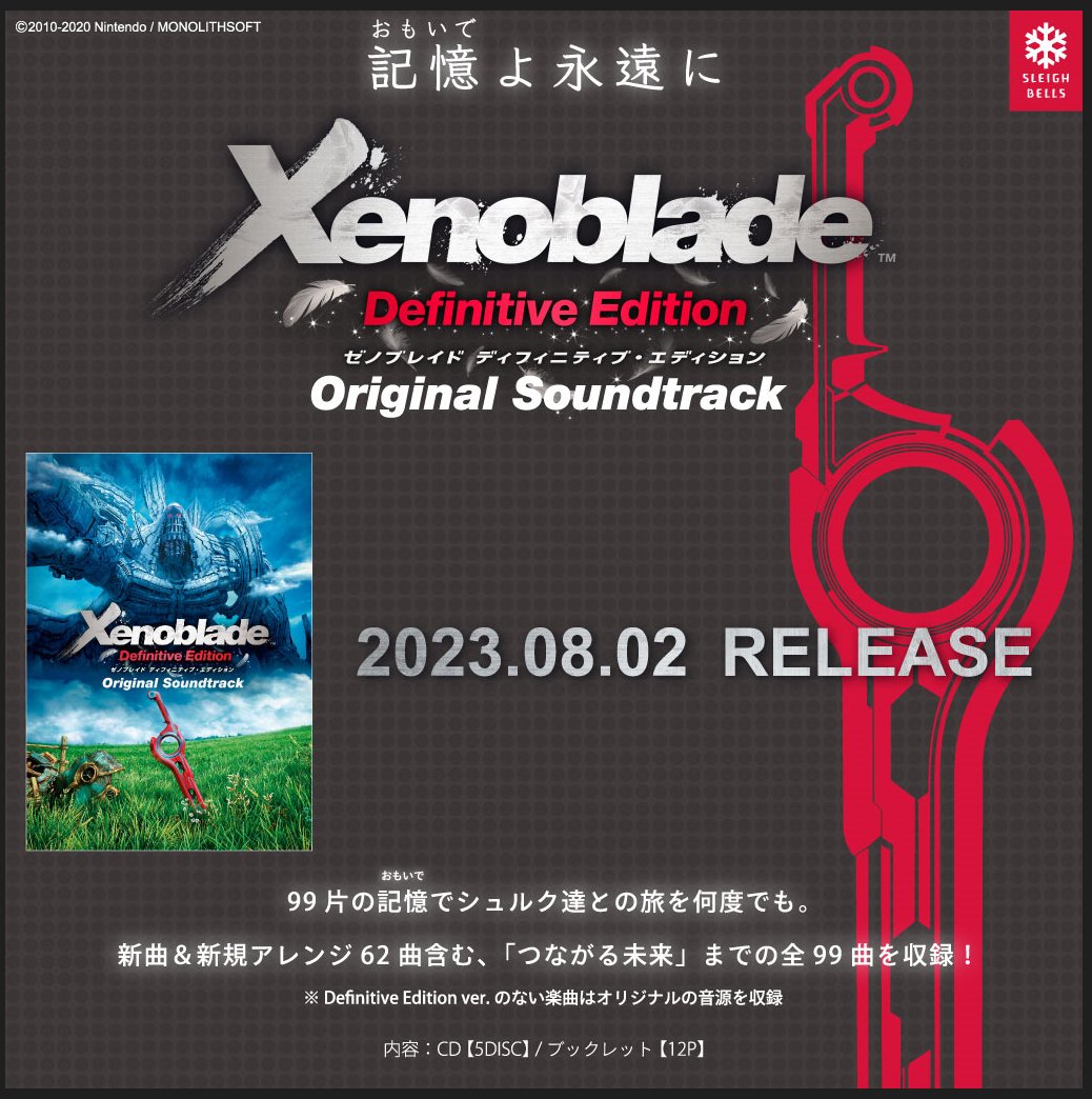 《异度神剑3》原声音乐集普通版将于8月2日发售