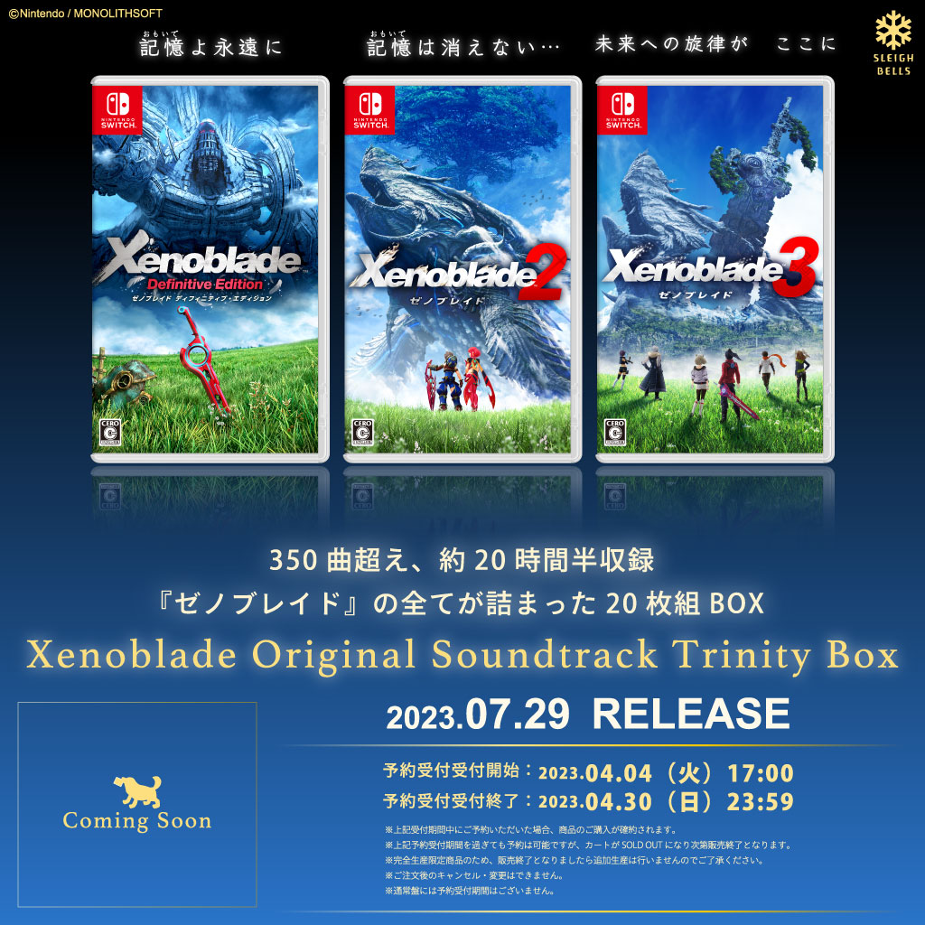 《异度神剑3》原声音乐集普通版将于8月2日发售