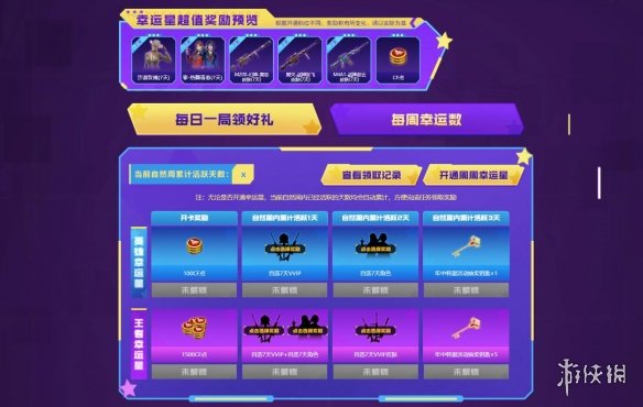 游侠网2
