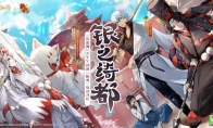 （热议）《阴阳师》宣布与TV动画《银魂》联动 4月26日开启