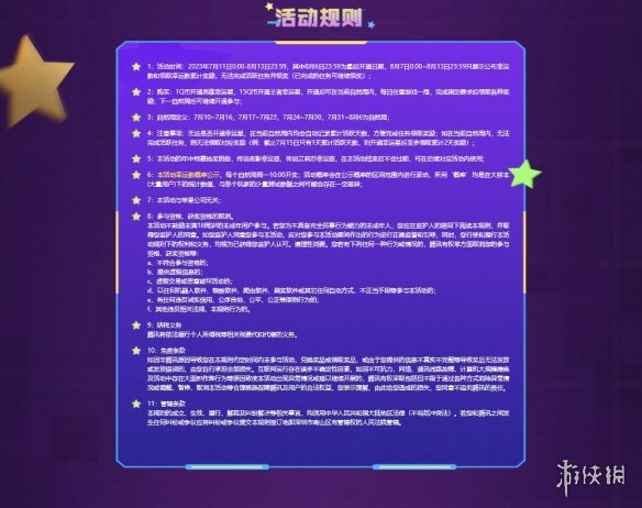 游侠网3